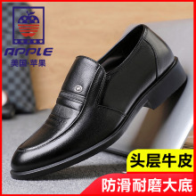苹果/APPLE 皮鞋男春季真皮商务正装男士中老年套脚爸爸透气男鞋