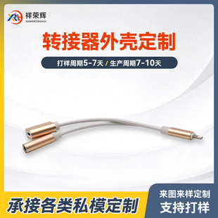 CNC�ӹ�USB������DC�^�D�����X�Ͻ��⚤ ��X��ݔ�D�Q���X���⚤