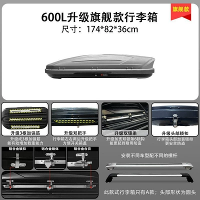 SUV roof box, travel, Roof box - huiqi-gray-600l-flagship-model-a-crate-silent-crossbar-limited-time-launch