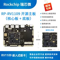 Плата разработки Ririn Micro RV1109, модуль RV1109 Core Board RockChip IPC Rongpin RP-RV1109