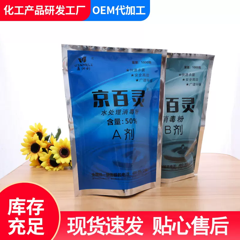 生活污水60-240吨诊所消毒剂车间污水处理消毒剂二氧化氯消毒粉