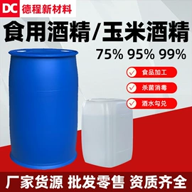 一元醇;二元醇;草酸