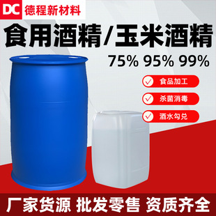 ʳ�þƾ��F؛95�����׾ƾ��������oˮ�����ƾ�75%ʳƷ�ӹ�99%�Ҵ�