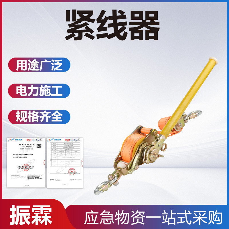 便携式2T日式紧线器 织带棘轮紧线器 高碳钢三钩紧线器