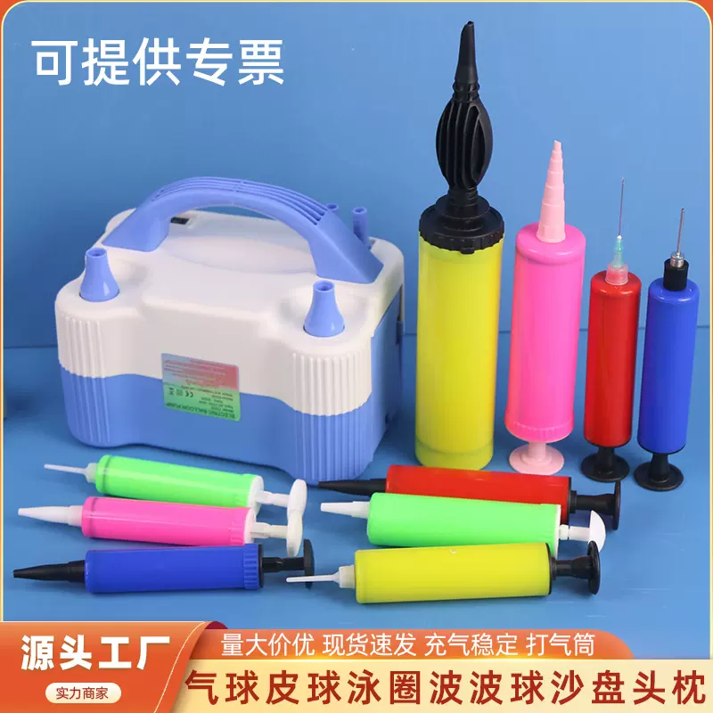 厂家婚礼气球打气筒小皮球篮球波波球铝膜气球游泳圈充气筒充气泵
