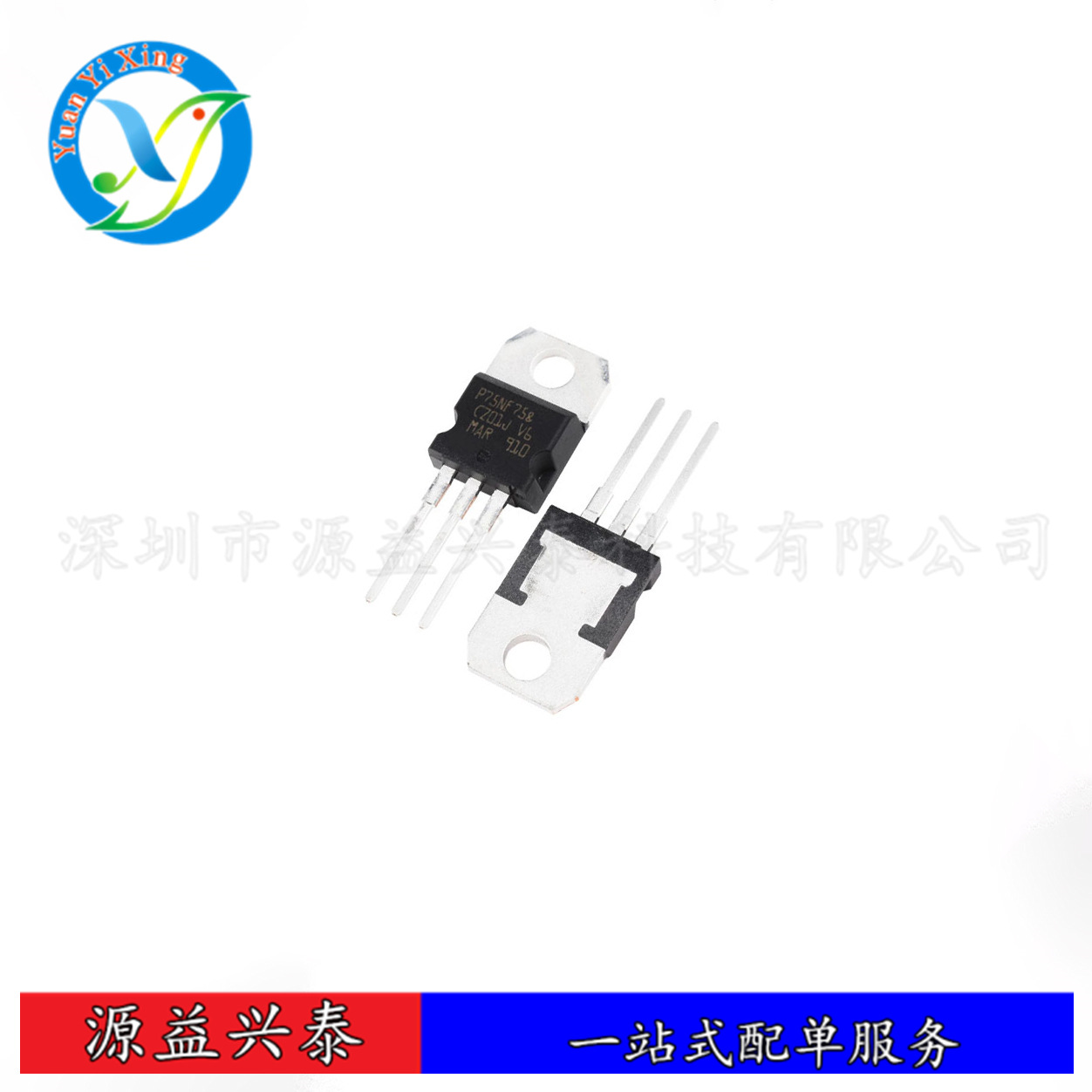 全新原装 电瓶车控制器 STP75NF75 P75NF75 TO-220三极管