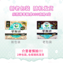 Leerya Sanitary Napkins Zero Touch Feeling Ultra Long 400mm Ultra Thin Night Use Sanitary Napkins 4 Pieces Whole Box Wholesale and Distribution 