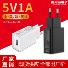 现货欧规5v1a手机充电器 ce认证蓝牙耳机充电头USB快充电源适配器