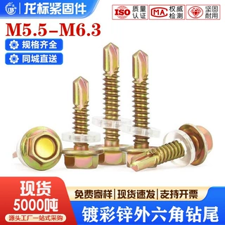 定制铆钉 法兰外六角钻尾螺丝自攻自钻丝铁皮钢板彩钢螺丝钉工厂