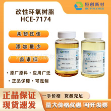 HCE-7174  �������Ծ۰���������֬��ճ�����ϲ���������֬