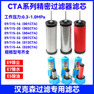 �Չ��C���s�՚⾫���^�V���VоCTA�h��ɭ���^�V���VоE9/7/5-24