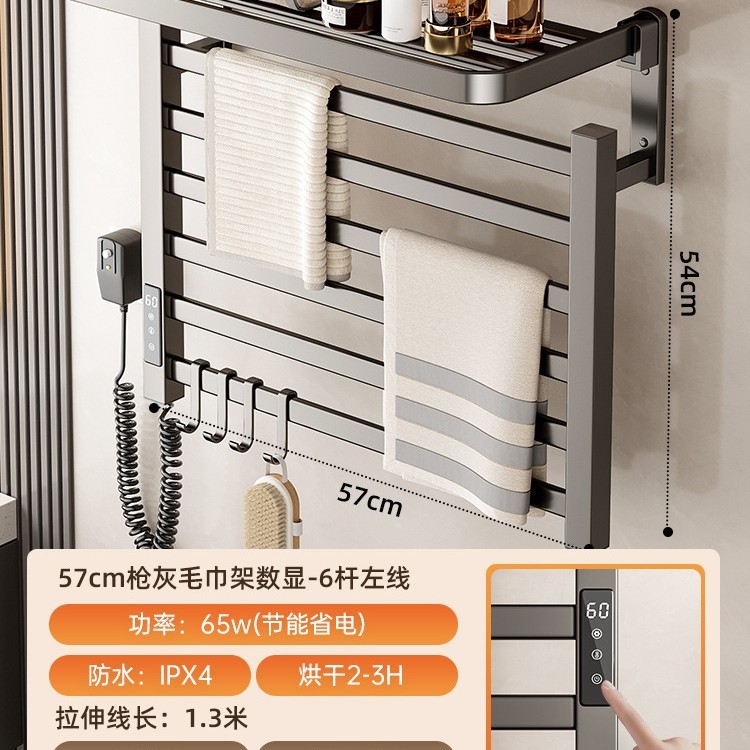 電気タオルラック乾燥加熱トイレ電動殺菌家庭用はすでに米家APPスマートバスタオルラックに接続されている|undefined