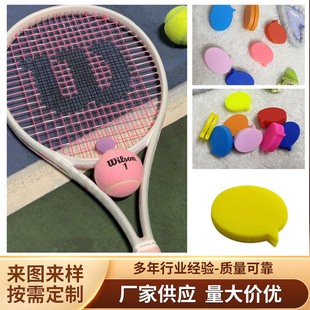 in stock factory wholesale bubble printable LOGO on demand silicone tennis racket shock absorber shock absorber