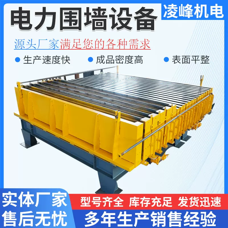 电力防火墙镂空围墙混凝土墙板水利工程地基素面围墙成型设备