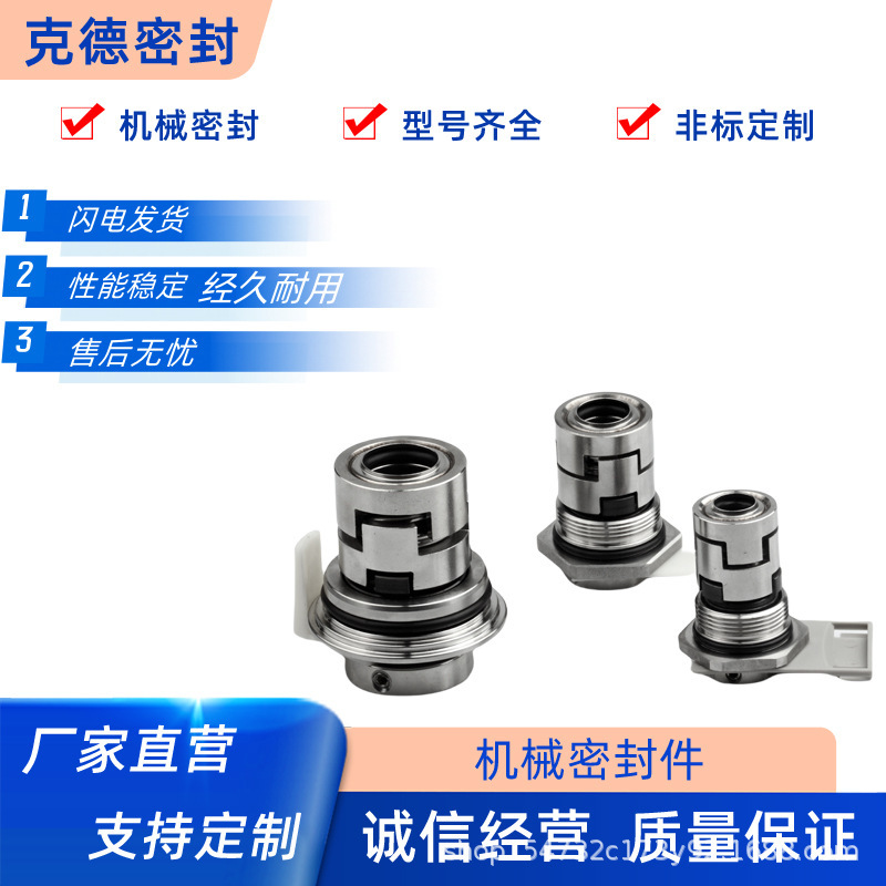 Mechanical seal Grundfos GLF full series stainless steel water pump CR/CDLF/JMK/NJK vertical multi-stage pump machine