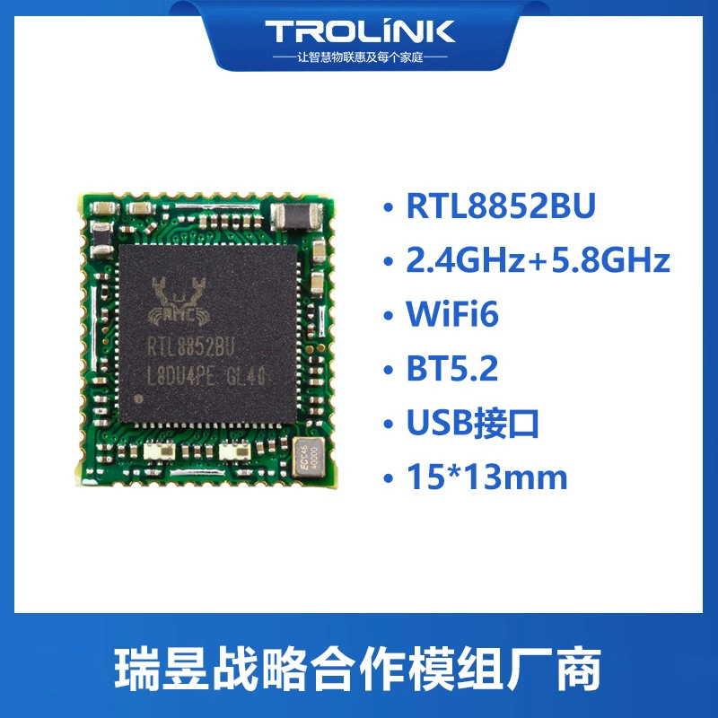 RK Ruixin Micro Solution Patrol Pipeline Pedestrian Robot rtl8852bu Realtek WiFi6 Bluetooth BT5.2 Модель
