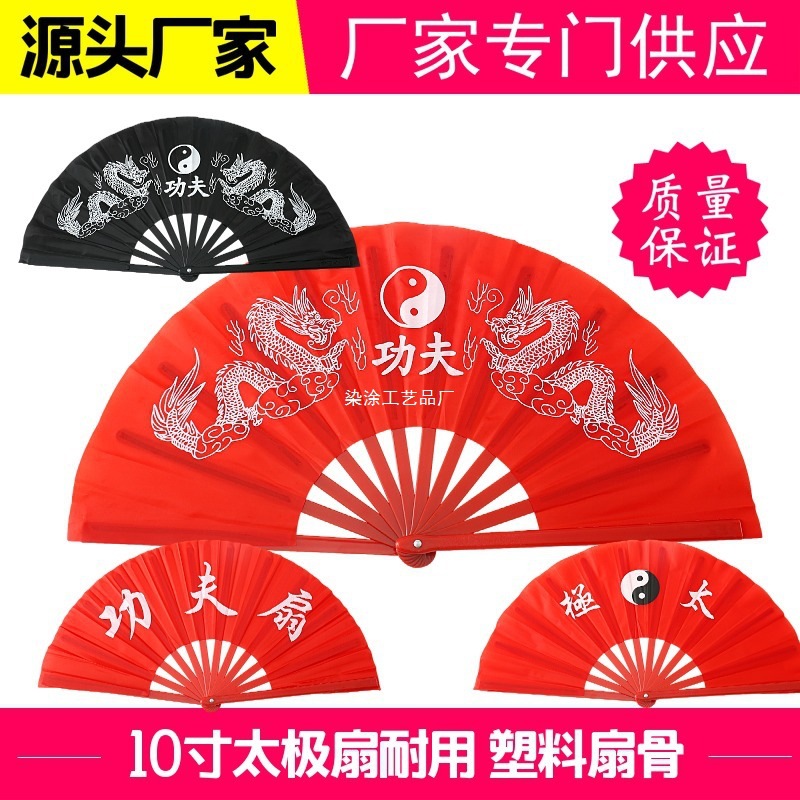 太极扇功夫扇子响扇红色塑料骨武术表演扇双面扇儿童舞蹈扇子跨境