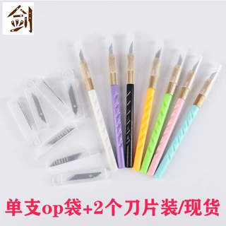 塑柄铜夹笔刀美工刀op袋送2个刀片贴膜笔刀刻刀模型制作刻刀工具