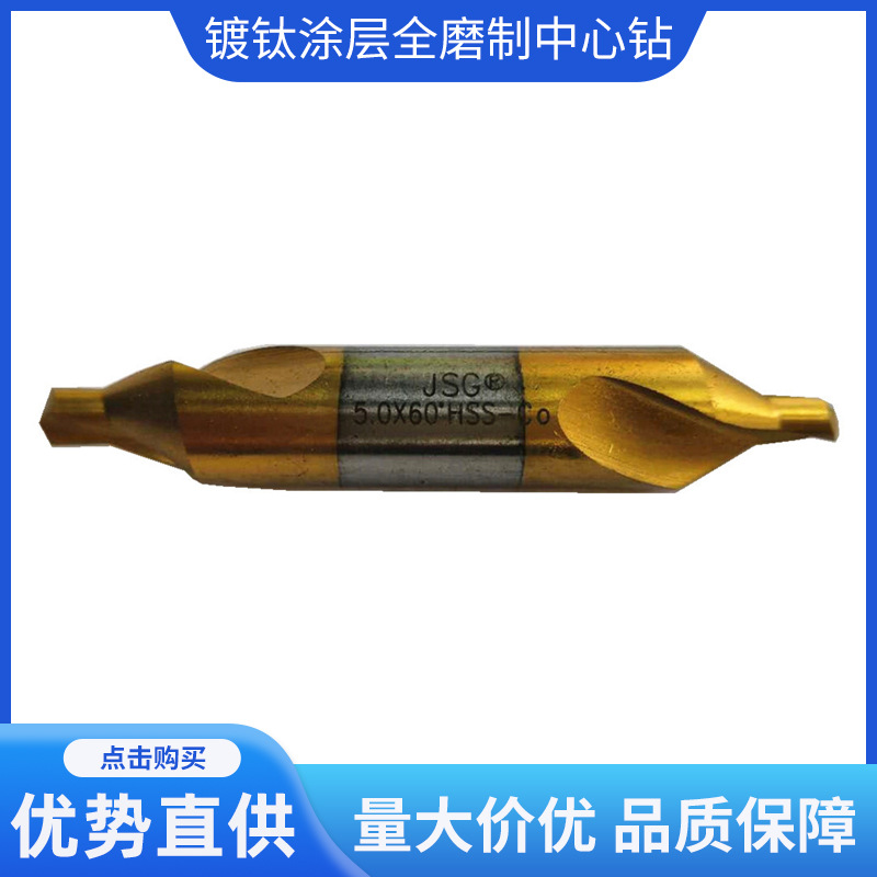 M35含钴镀钛涂层超硬不锈钢模具中心钻A1 1.5 1.6 2 2.5 3 4 5 6