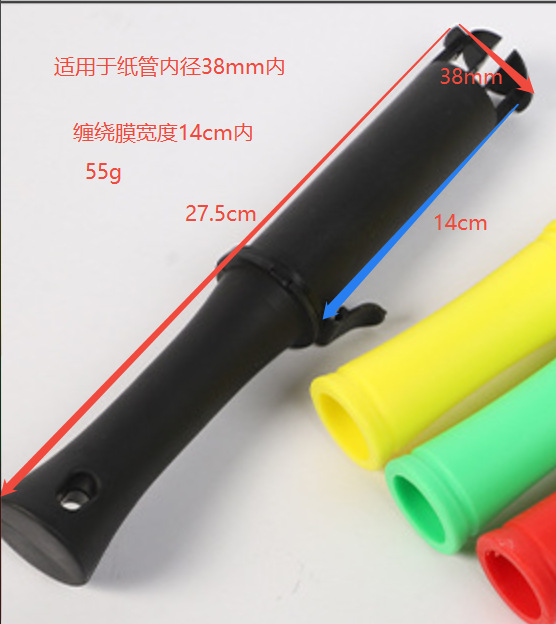 Protector de mano de embalaje de película estirable Spot de fábrica Mango de película estirable de pelo recto Herramienta de embalaje de película en rollo pequeño