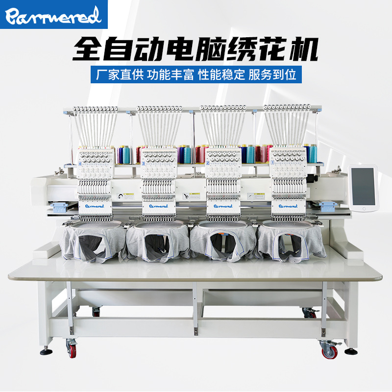 同合 高速电脑绣花机 电脑刺绣机 四头 家用 商用 成衣 帽绣 平绣
