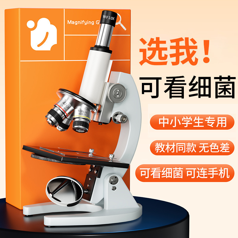High-Definition Optical Microscope for Primary and Secondary School Students, Monocular, Dedicated for Biology Teaching, Suitable for Children's Science Experiments, Capable of Observing Cells
