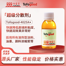 Tofogood-4025A��ɢ���H��ϸ��Ի��F�ۺ������������Ϸ�ɢ��