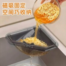 磁吸式沥水蓝家用厨房水槽三角形镂空清洁过滤网篮残渣收纳置物架