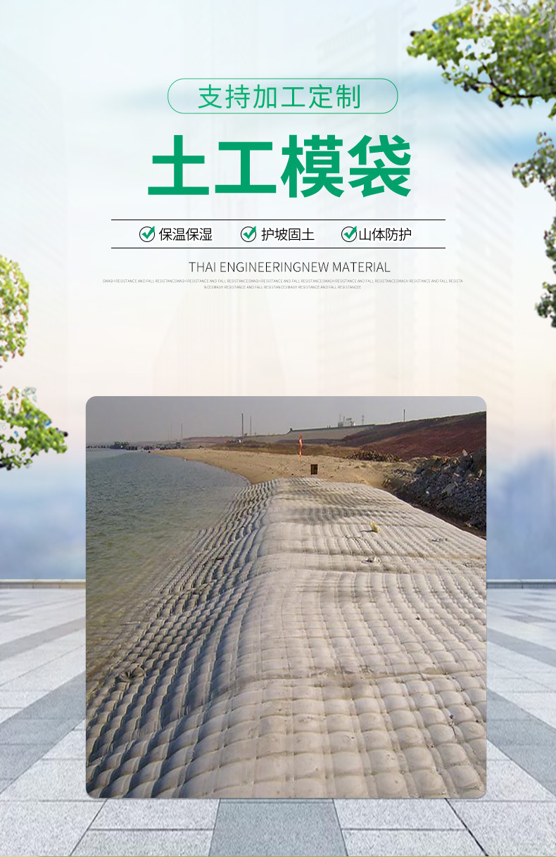 土工模袋详情_01