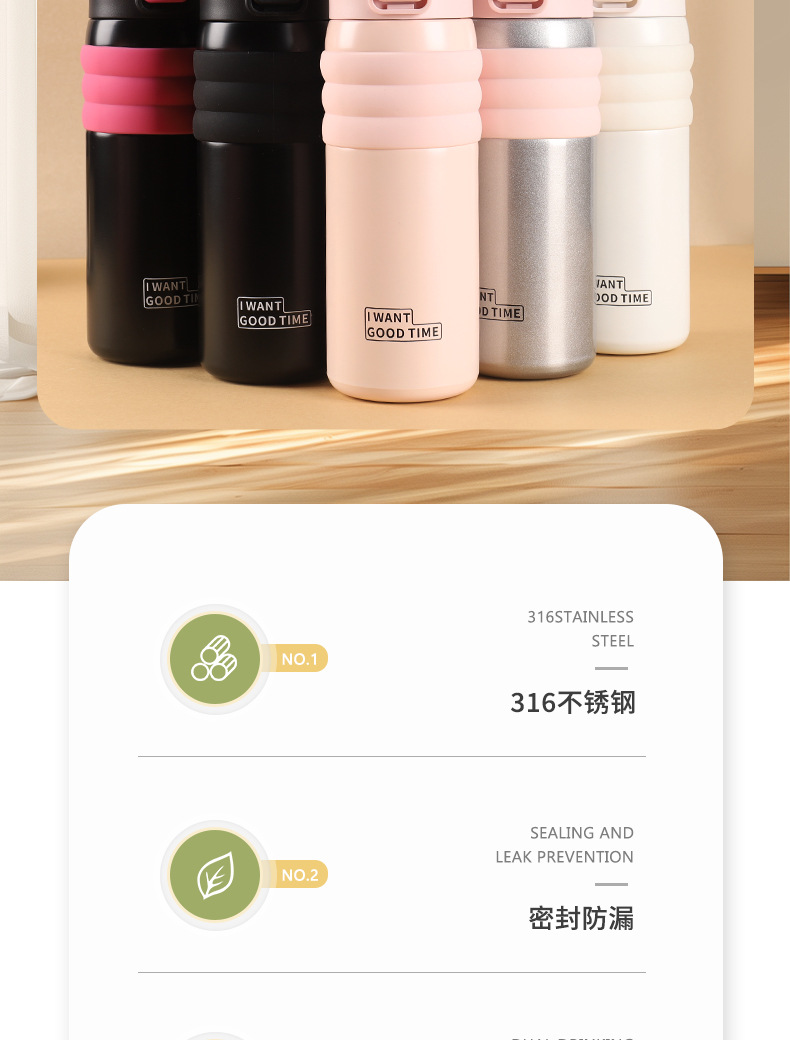 保温杯
