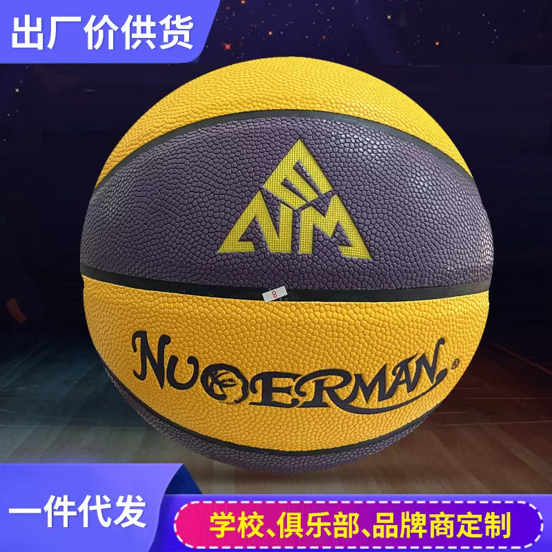 定制室内外橡胶篮球中小学生5号篮球吸汗耐磨耐打训练PU儿童篮球