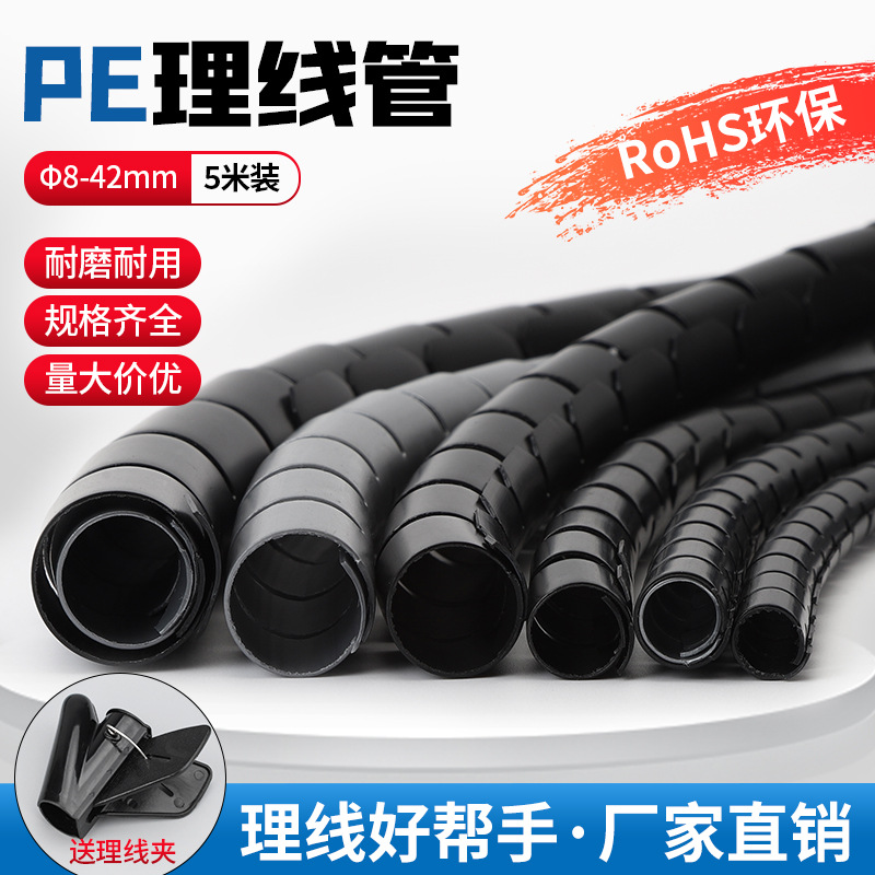 包线管保护套电线电缆收纳电脑汽车束线整理保护管套带防火阻燃