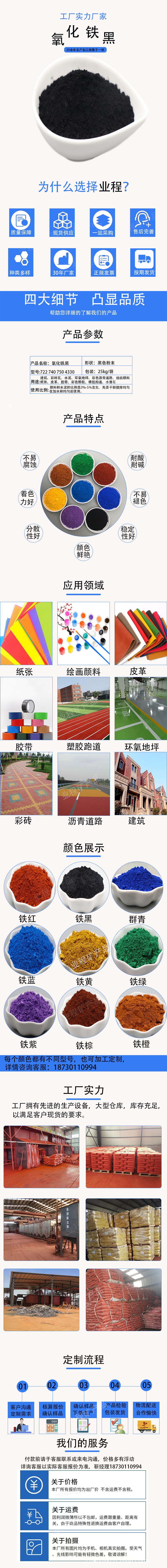 铁黑详情页.jpg
