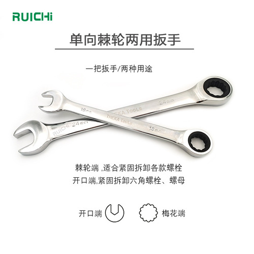 72-tooth one-way rapid plum blossom ratchet automatic dual-purpose wrench open ratchet robot hand quick tool set