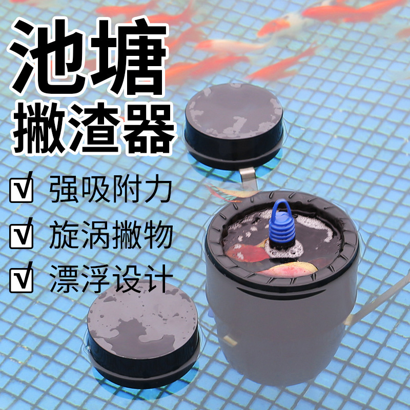 新款鱼池撇渣器水面除油膜池塘落叶收集器锦鲤池浮沫垃圾清理过滤