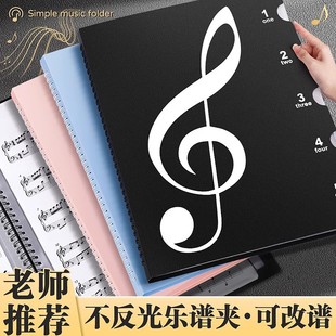 Sheet Music Folder, Non-Reflective Loose-Leaf Expandable Storage Book, Editable Transparent Insert Sheet Music Folder