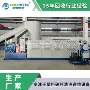 环保纤维pet造粒造粒机