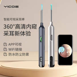 爆款智能可视挖耳勺清洁舒适超高清挖耳勺儿童发光采耳神器批发