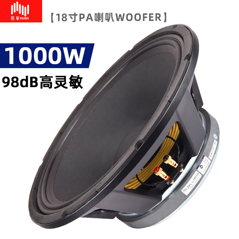 LPS Zhaohua Professional Stage Bar 18 Inch Subwoofer 1000W High Power PA Car Horn subwoofer