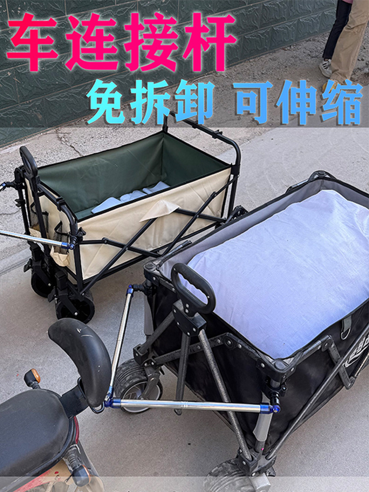 New Camper Trailer Hitch Electric Vehicle Tow Connector Camper Bike Motorcycle Stall Camping Trailer