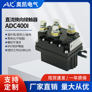�S��ֱ�N VDC12늄ӽg�Pֱ�����|��ADC400S-I 늄ӽg�P늴��^���