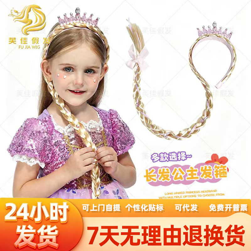 Cross-Border Amazon Long Hair Queen Headband Wig Children's Festival Cartoon Long Braids Bow Princess Hair Cross-Border Amazon Long Hair Queen Headband Wig Children's Festival Cartoon Long Braids Bow Princess Hair
