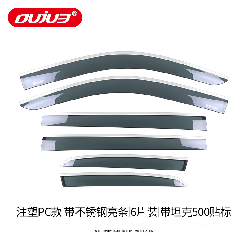 Parts, Great Wall Rain shield - injection-pc-stainless-steel-trim-6-pcs-tank-500-label