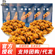 周黑鸭周小伴烤面筋/面经卷160g麻辣零食川香孜然小吃豆干素肉