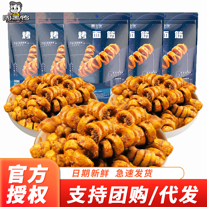 周黑鸭周小伴烤面筋/面经卷160g麻辣零食川香孜然小吃豆干素肉