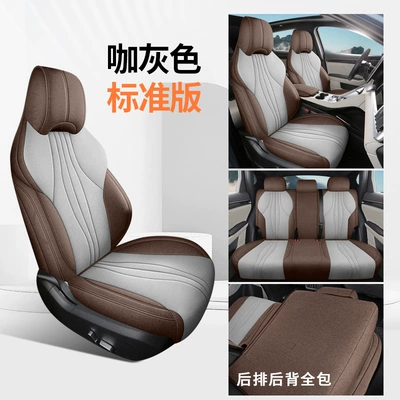 Four Seasons Pad Seat Cover Full Seat Cover - coffee-gray-standard-version-ckx-bydy-song-plus