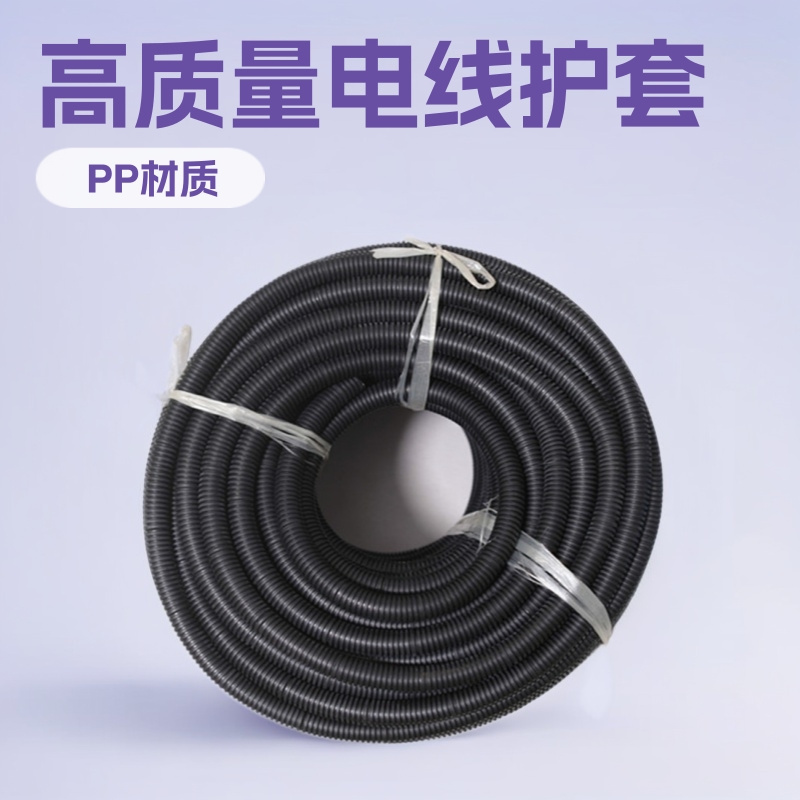 pvc管汽车线束管高质量电线电缆护套管螺旋管波纹管耐高温软管