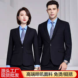 西服套装男士四季款修身职业正装男女同款商务绅士公司单位工作服