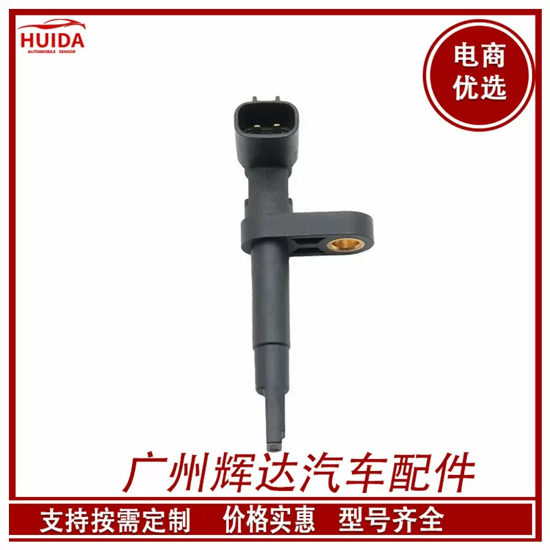 89545-30070 8954530070适用于丰田汽车ABS传感器 轮速传感器
