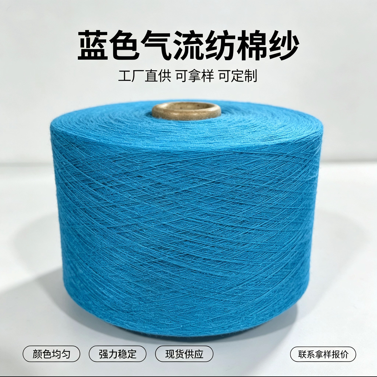 彩色再生棉纱 Ne10/21支气流纺筒纱 针织袜子家纺劳保有色纱现货